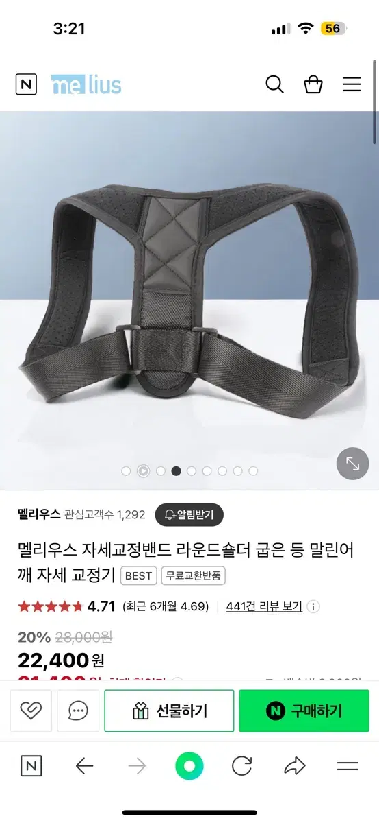 교정 밴드 팔아요